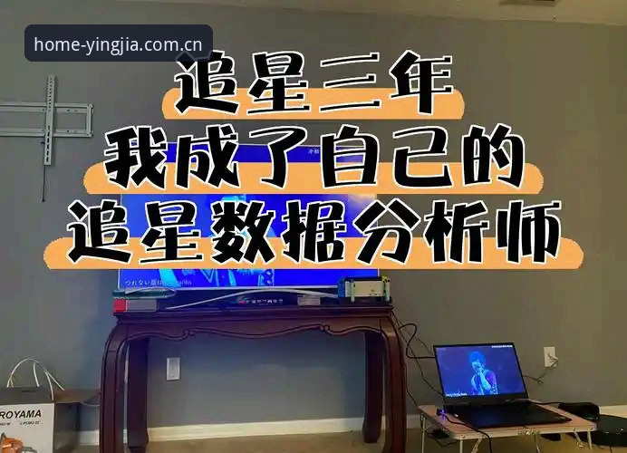 为什么分析师总比你快三分钟？——那场0.2秒的“翻盘”里藏着盈嘉体育电竞实时数据的秘密